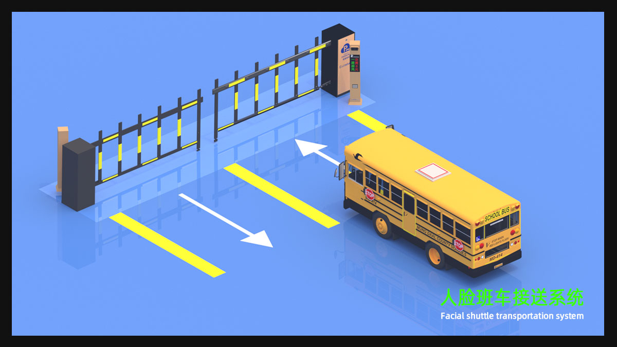 人臉班車(chē)接送系統(tǒng)